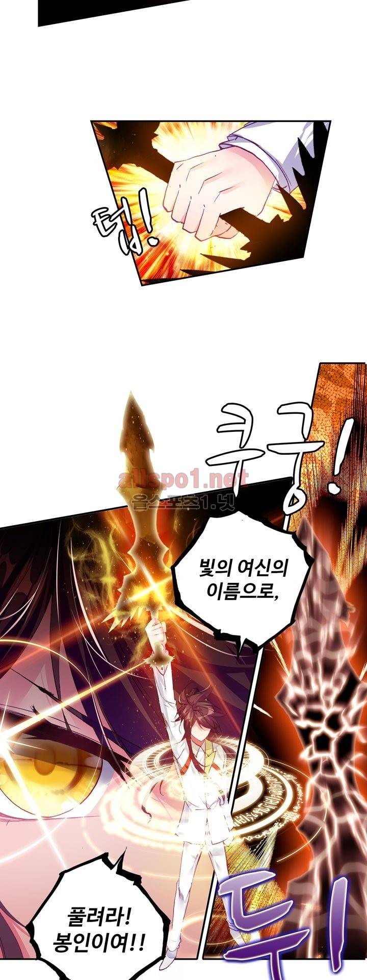 신인왕좌 131화 16
