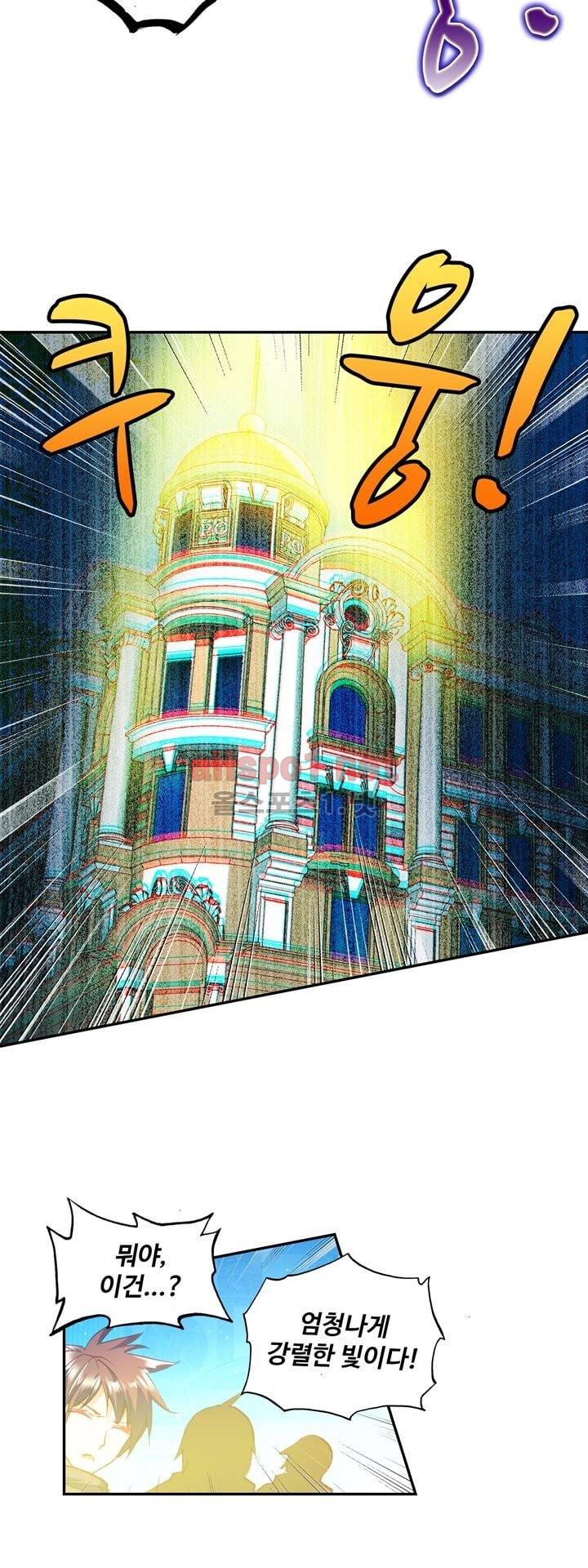 신인왕좌 131화 17