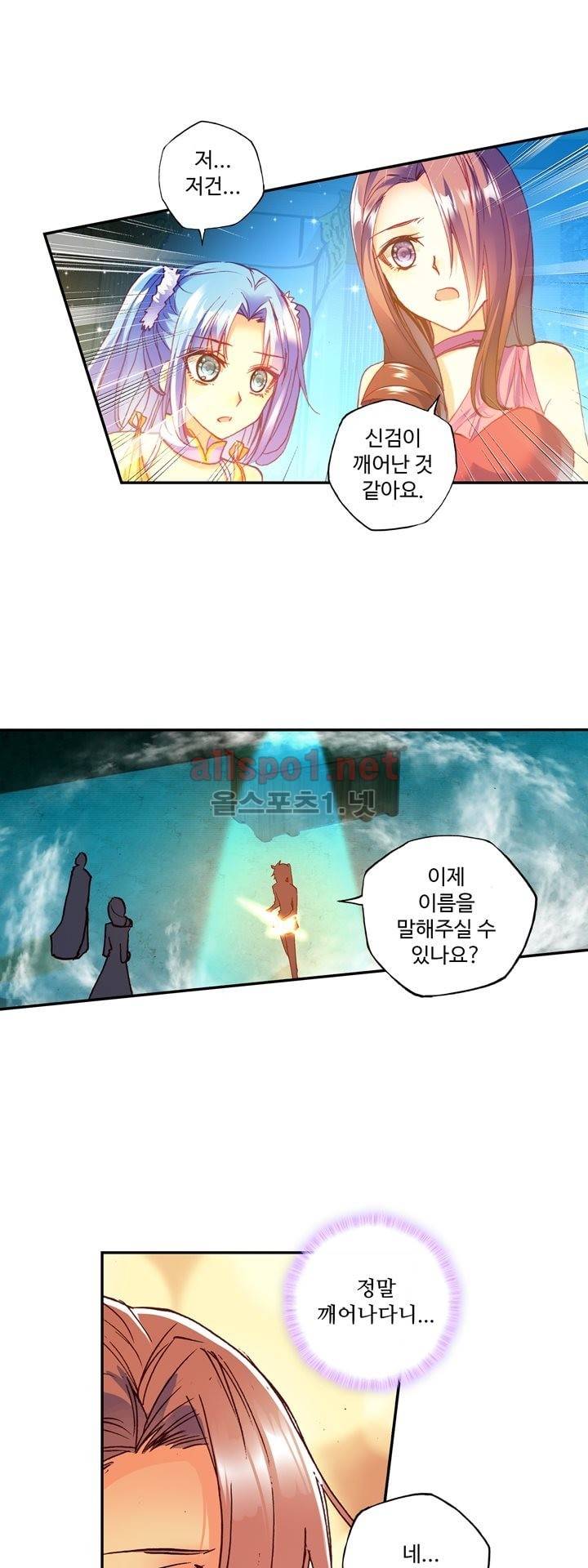 신인왕좌 131화 18