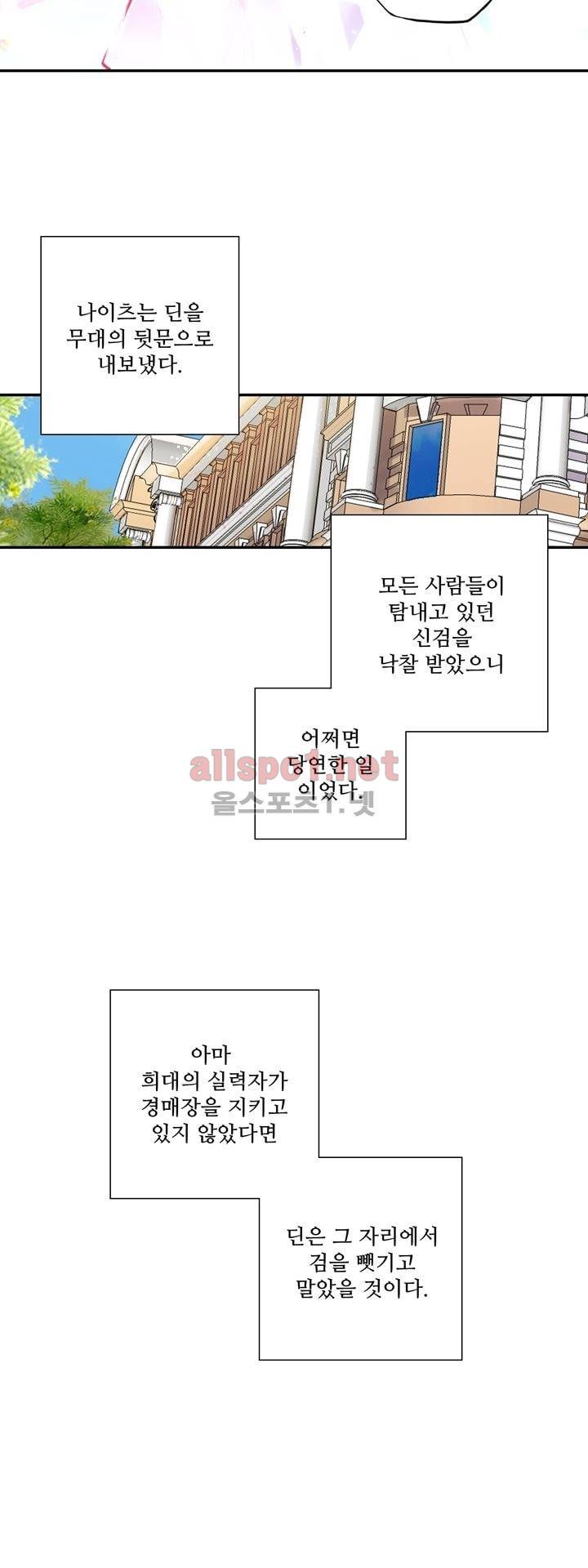 신인왕좌 131화 20