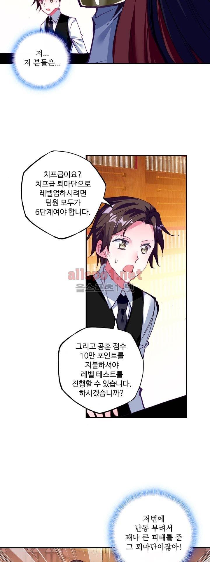 신인왕좌 131화 22