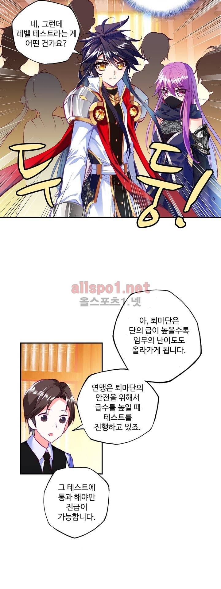 신인왕좌 131화 23