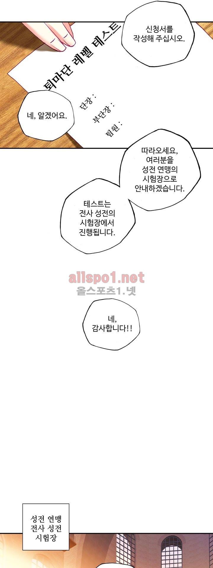 신인왕좌 131화 24