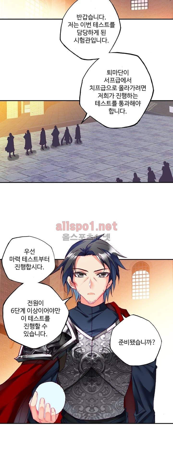 신인왕좌 131화 25