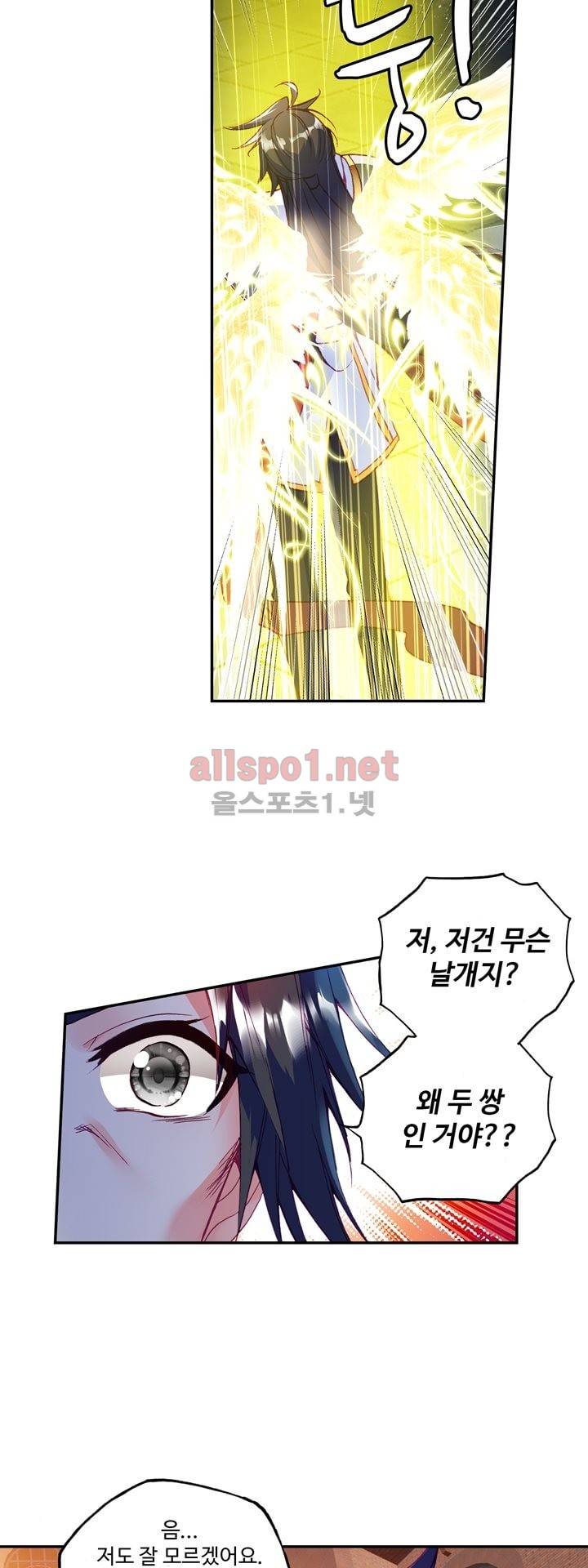 신인왕좌 131화 27