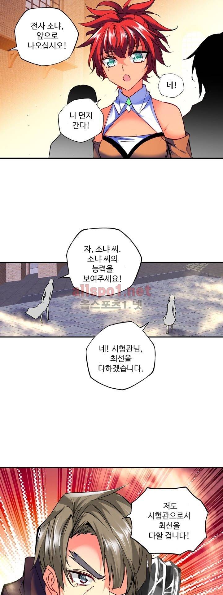 신인왕좌 131화 29