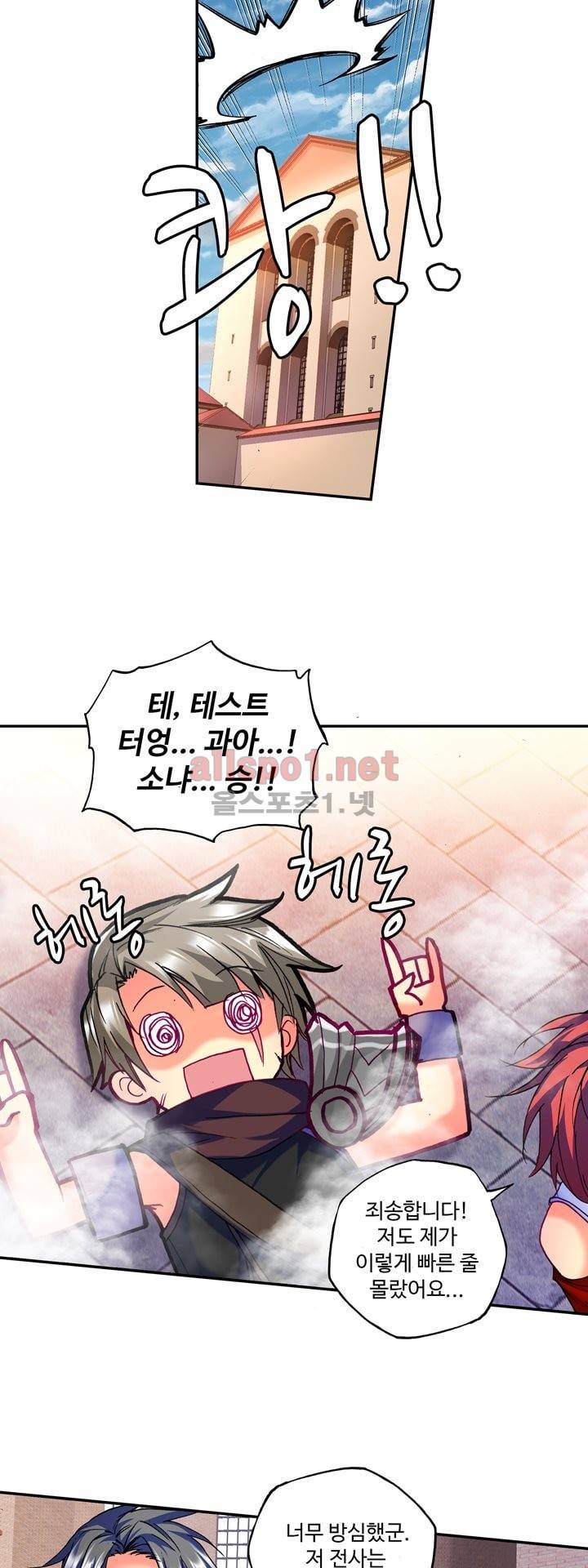 신인왕좌 131화 31