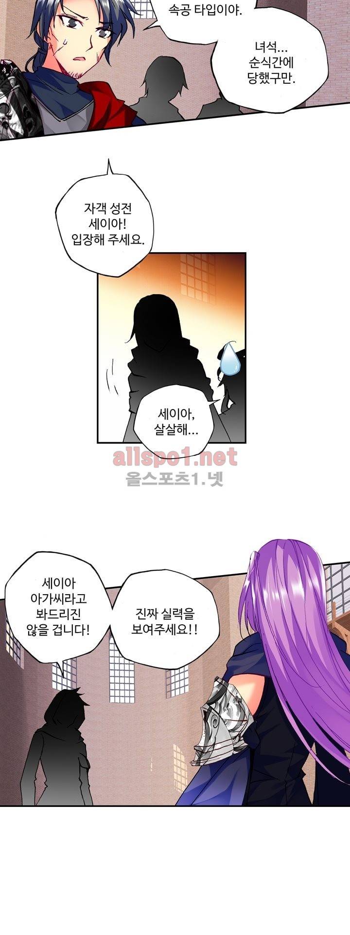 신인왕좌 131화 32