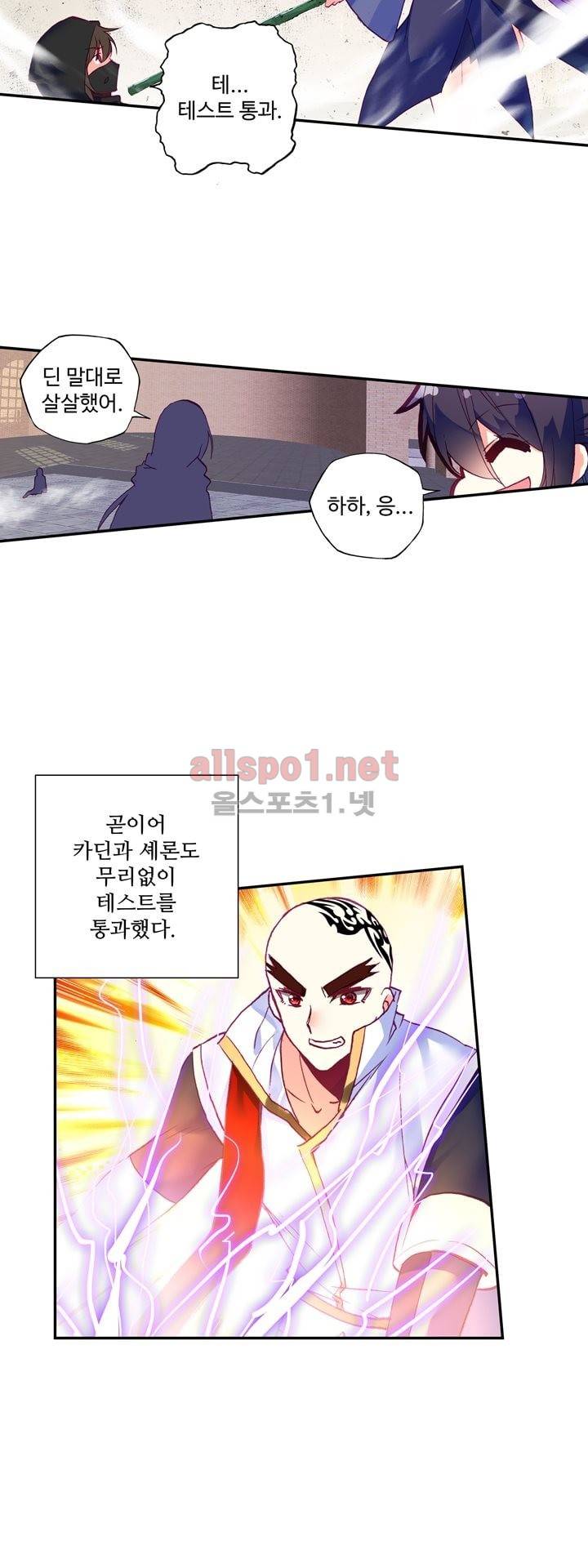 신인왕좌 131화 35