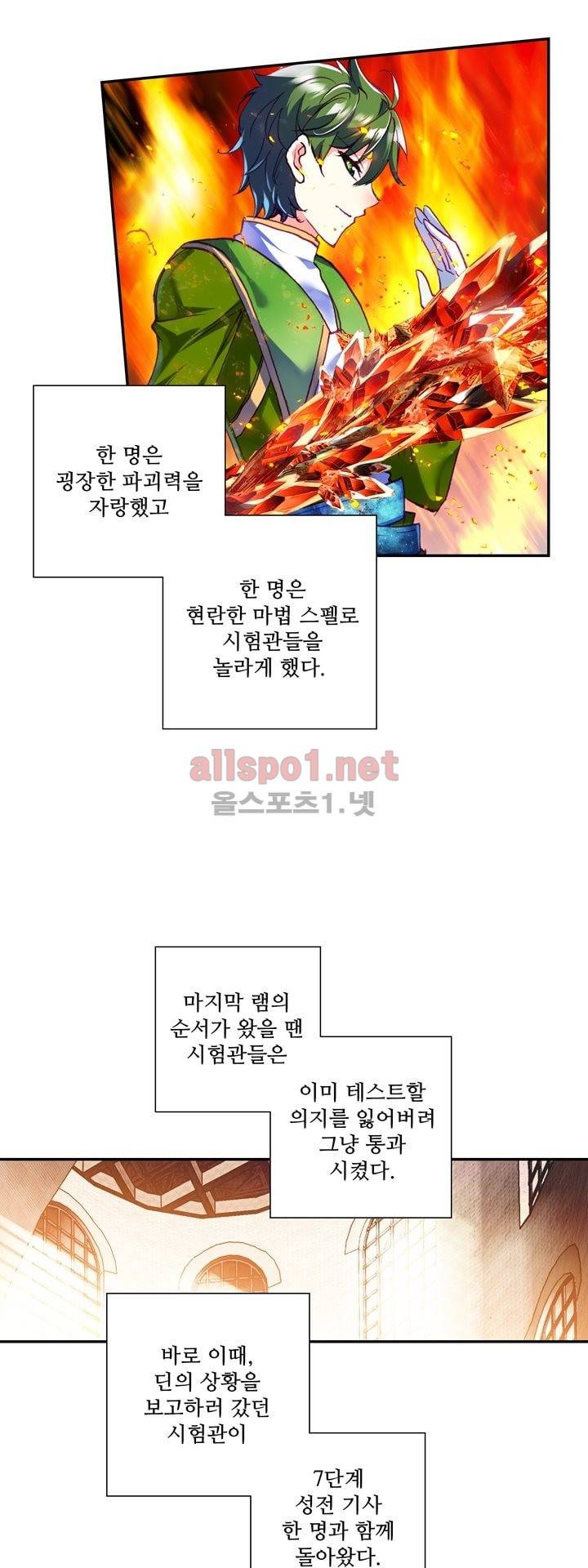 신인왕좌 131화 36