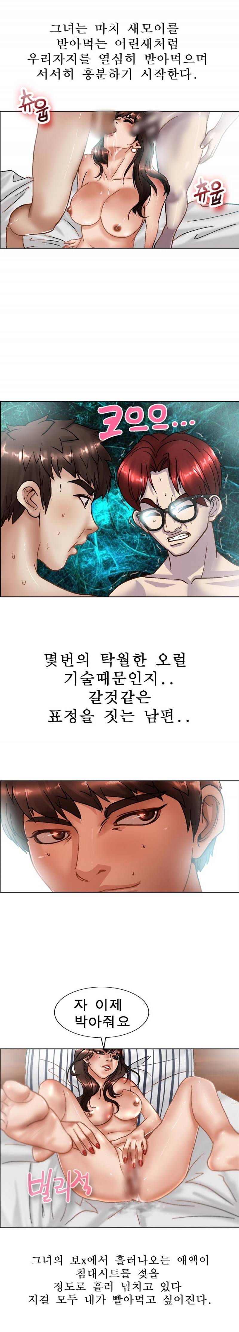 초대남 4화 3