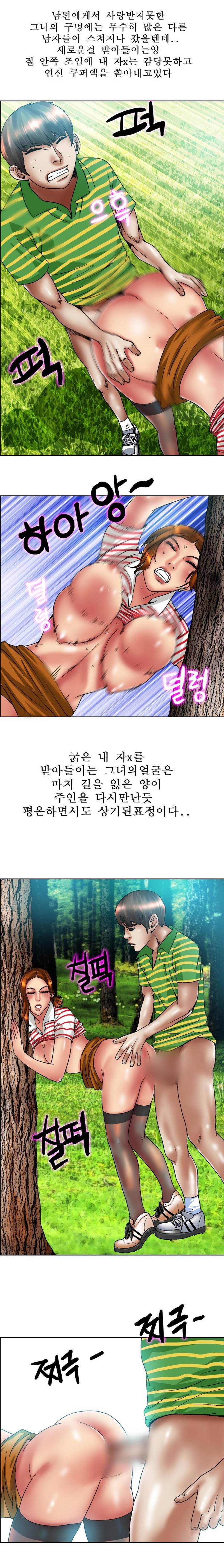 초대남 40화 3
