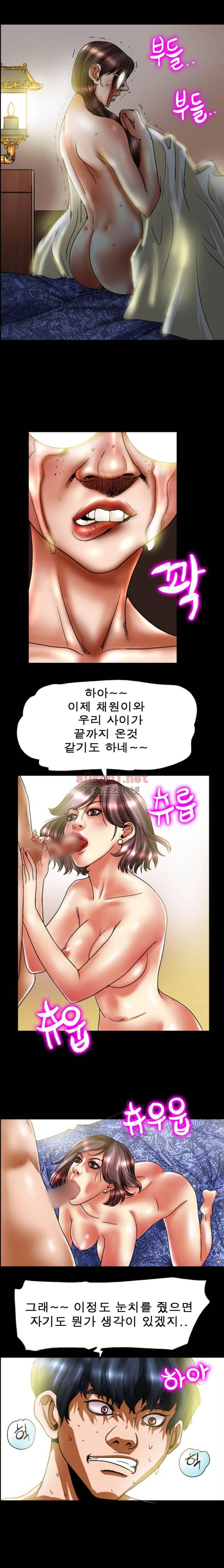 초대남 50화 2