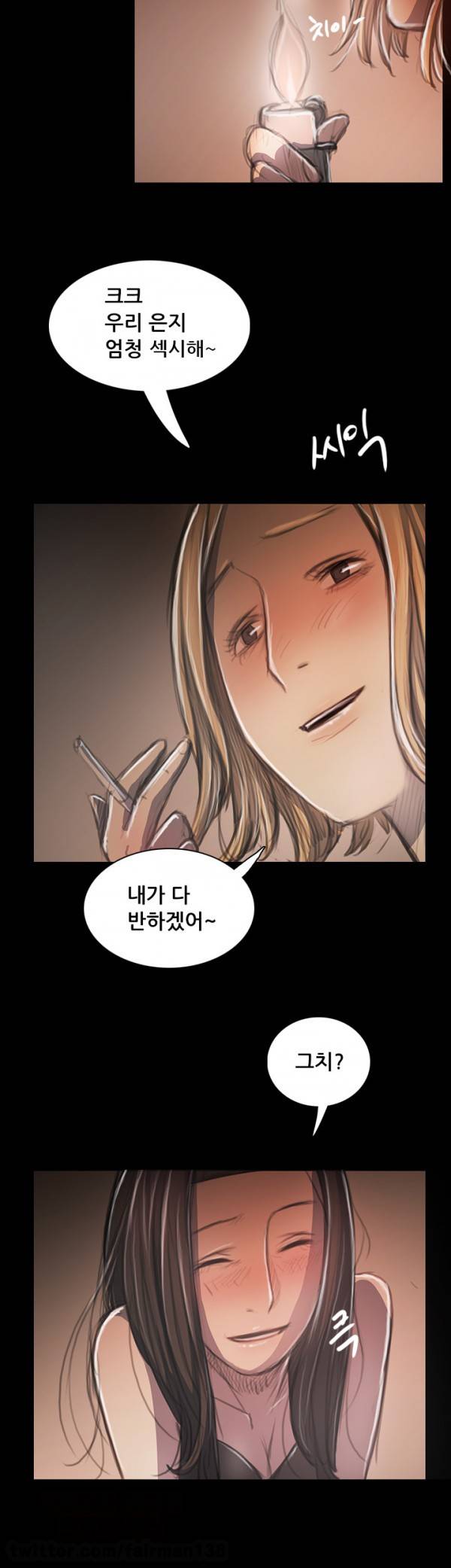 누나:연 33화 3