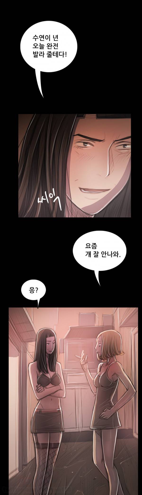 누나:연 33화 4
