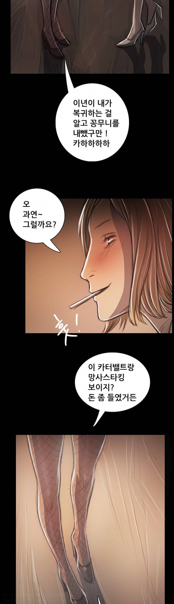 누나:연 33화 5