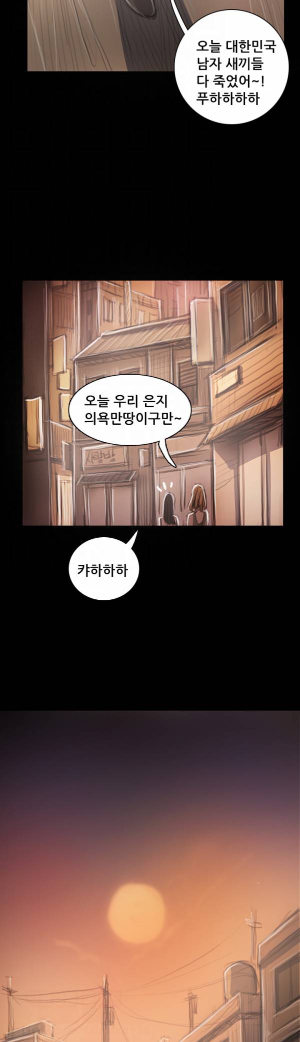 누나:연 33화 6