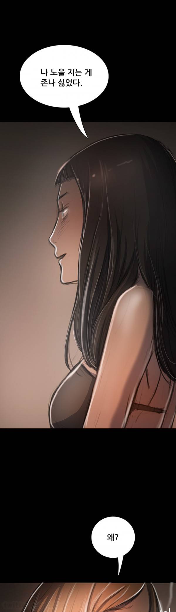 누나:연 33화 8