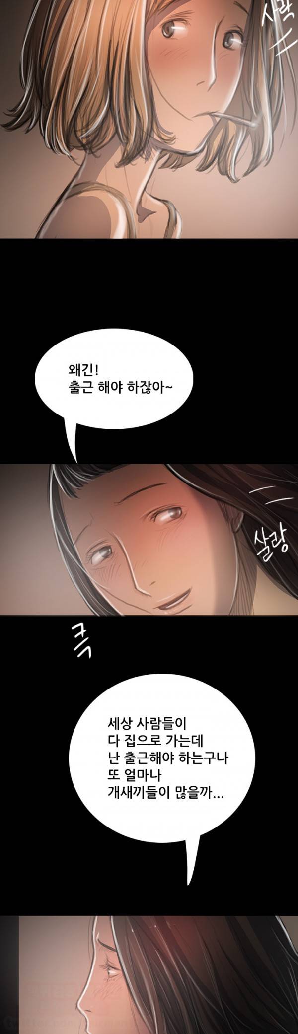 누나:연 33화 9