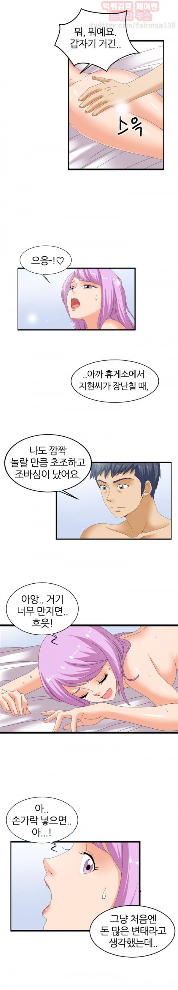 S플레이어 58화 2