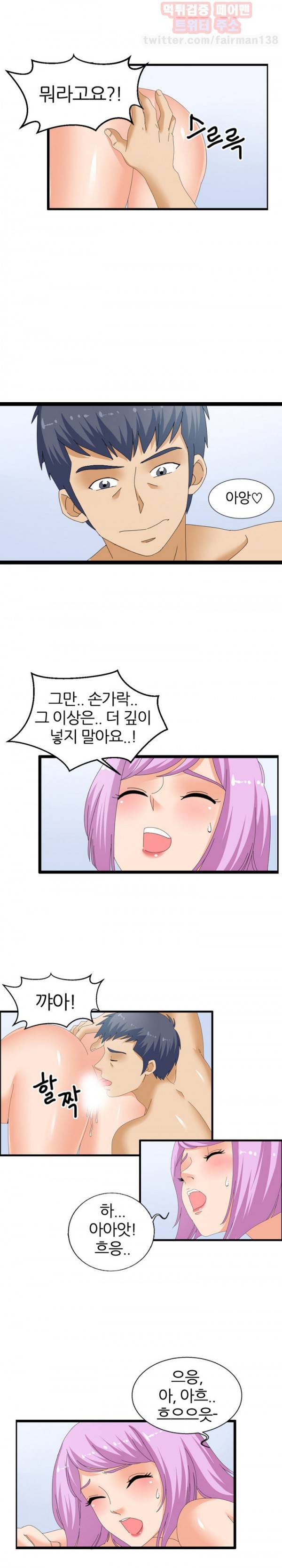 S플레이어 58화 3