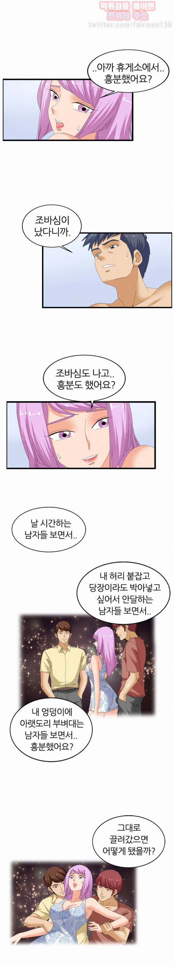 S플레이어 58화 5