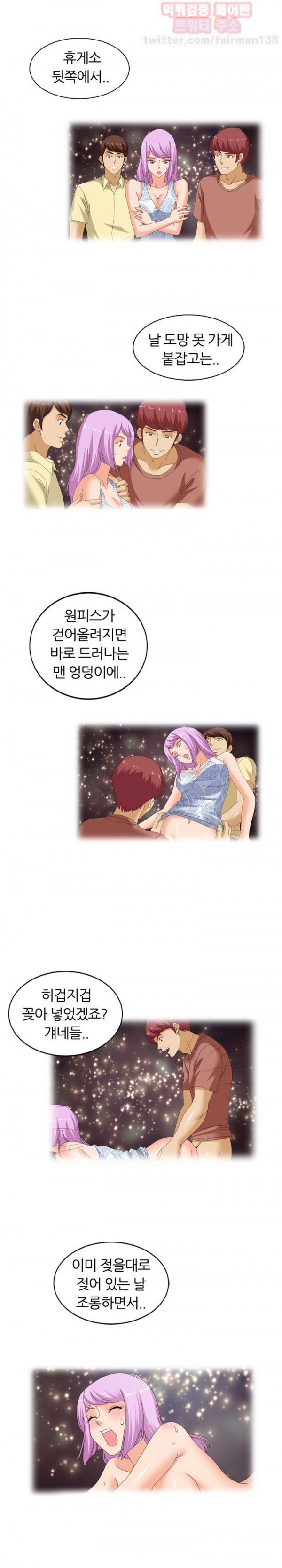 S플레이어 58화 6