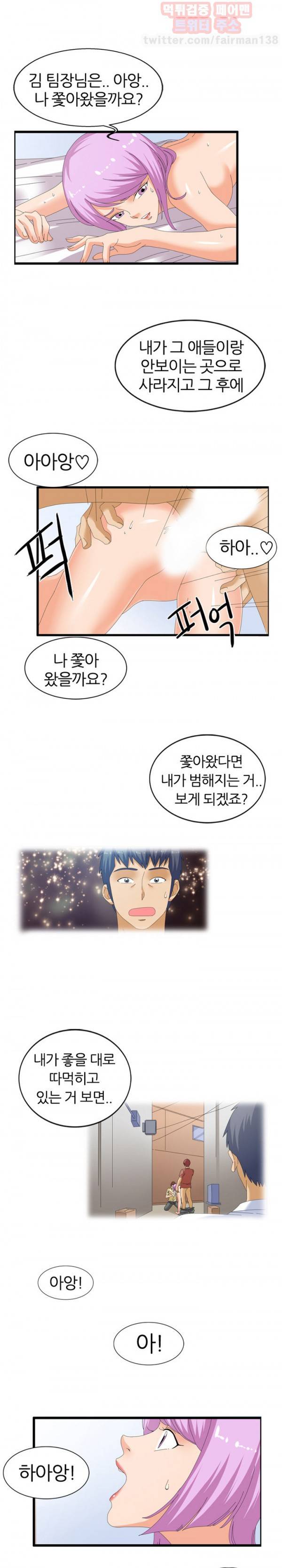 S플레이어 58화 8
