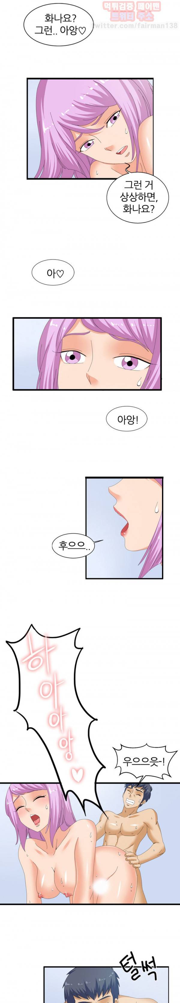 S플레이어 58화 10