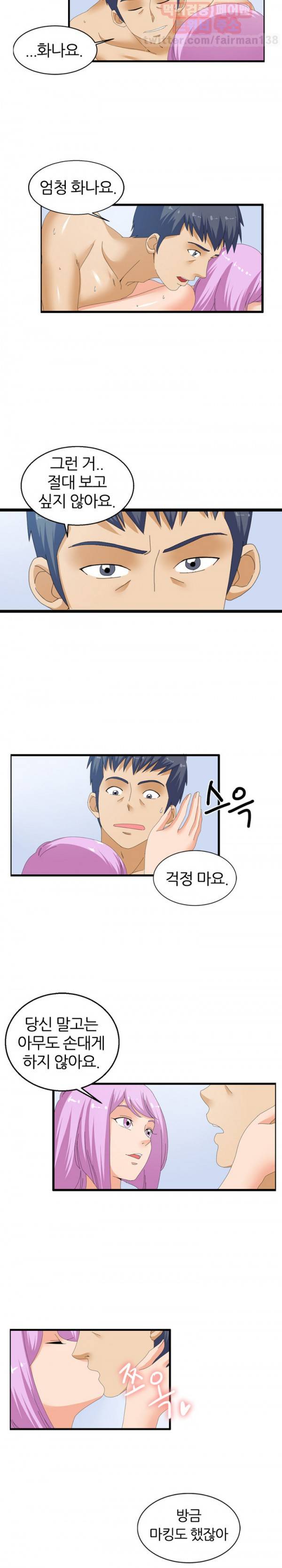 S플레이어 58화 11