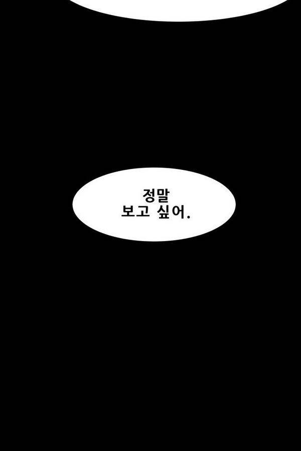 감염자 61화 3