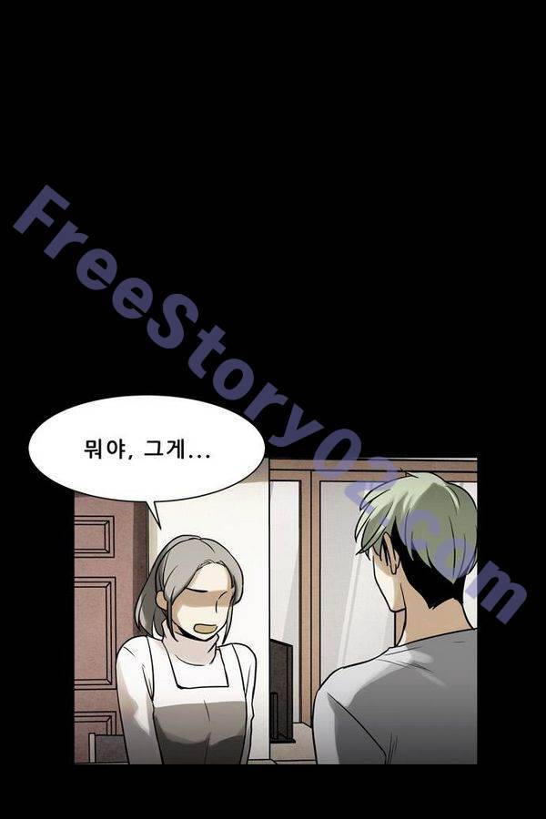 감염자 61화 6