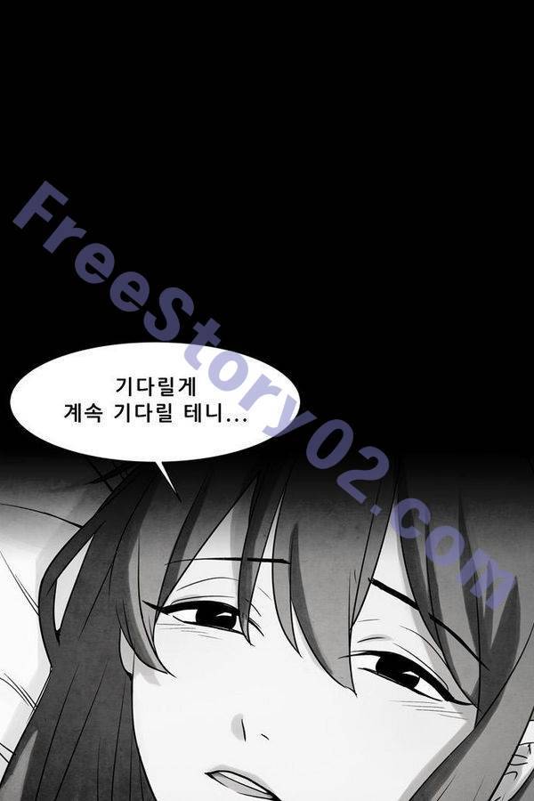 감염자 61화 11