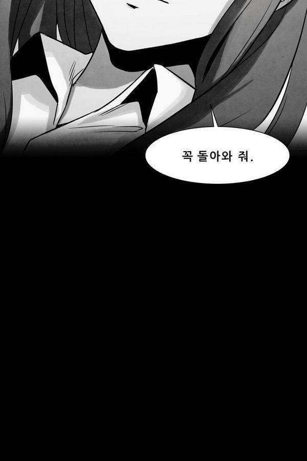 감염자 61화 12