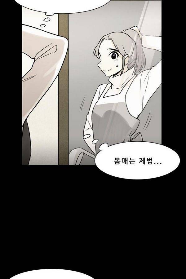 감염자 61화 25