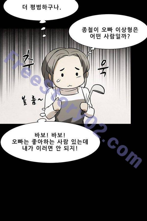 감염자 61화 26