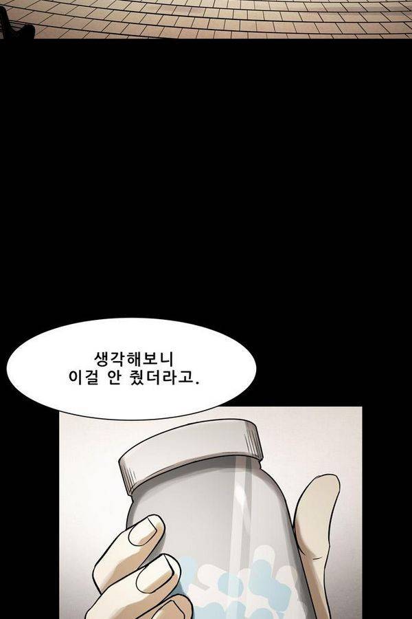 감염자 61화 34