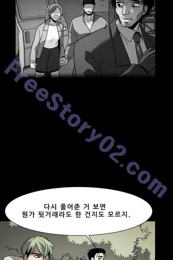 감염자 61화 36