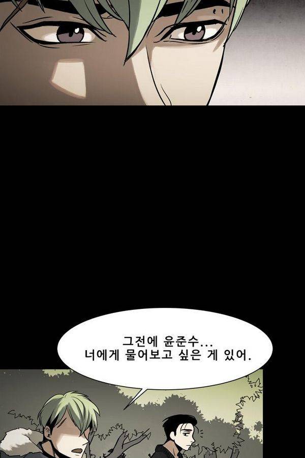 감염자 61화 38