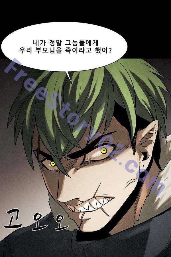 감염자 61화 41