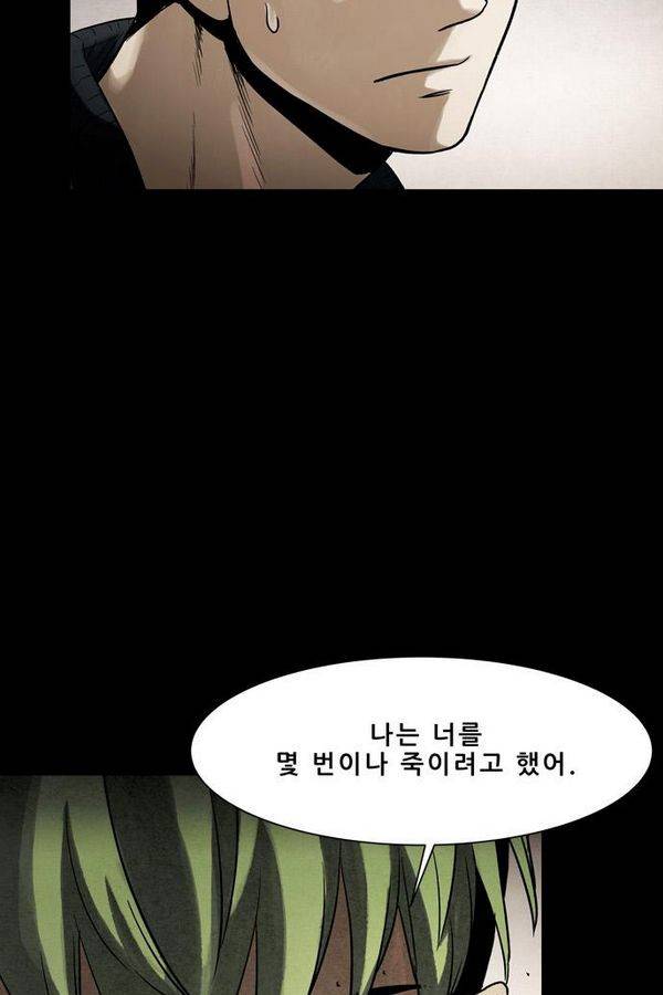 감염자 61화 43