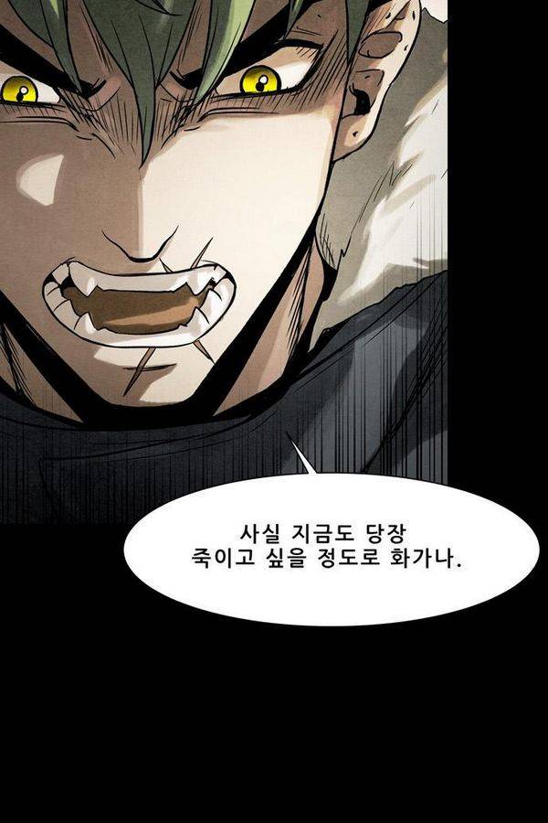 감염자 61화 44