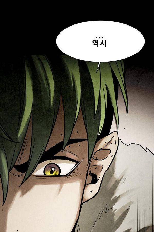감염자 61화 47