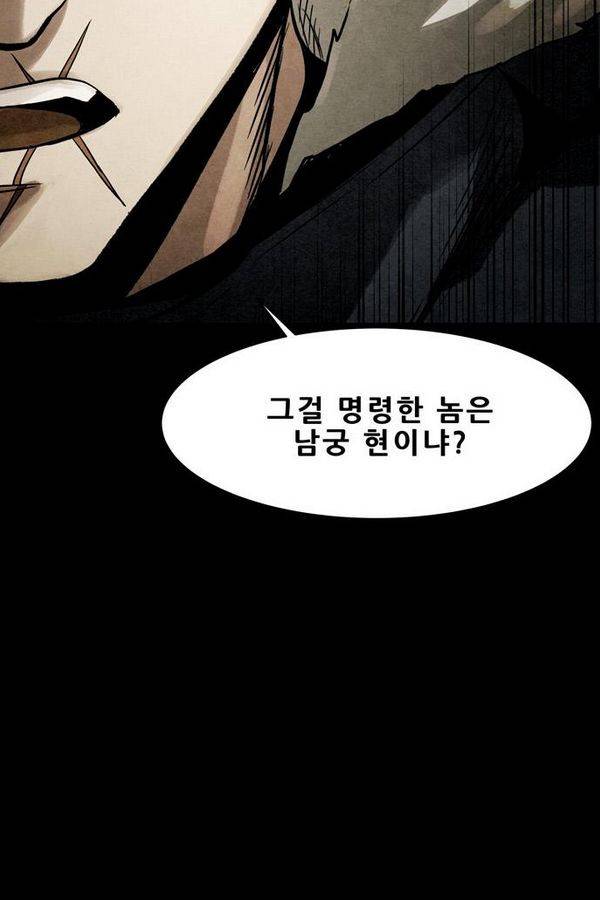 감염자 61화 48