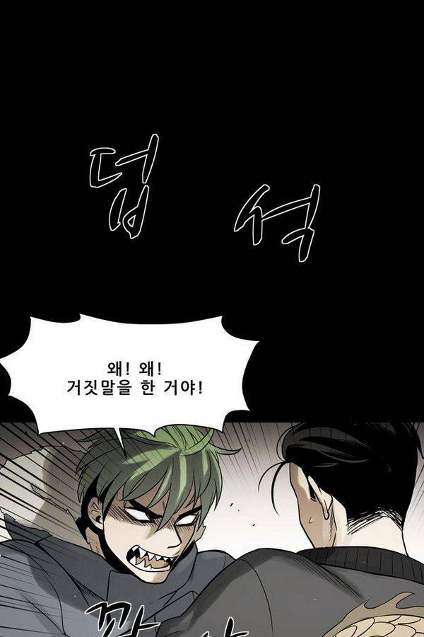 감염자 61화 50