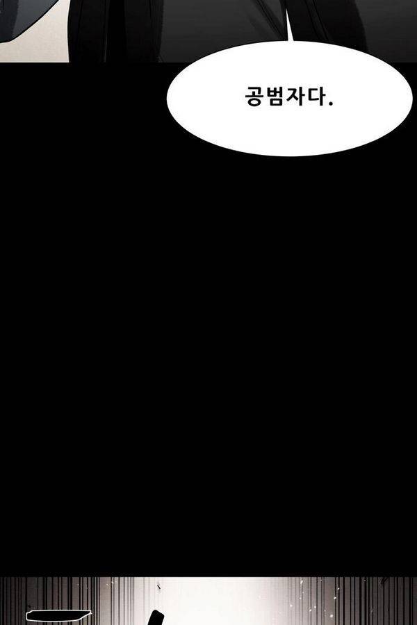 감염자 61화 54