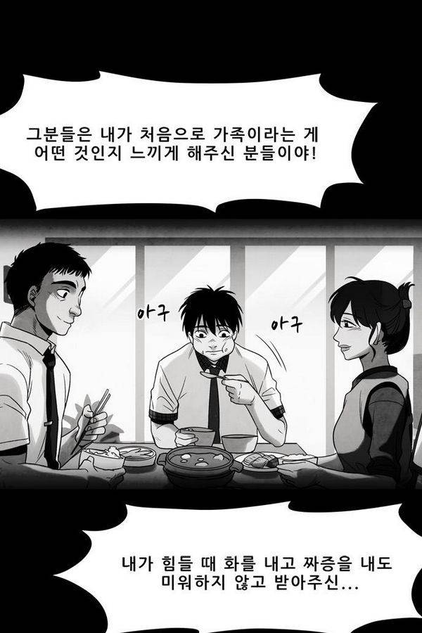 감염자 61화 59