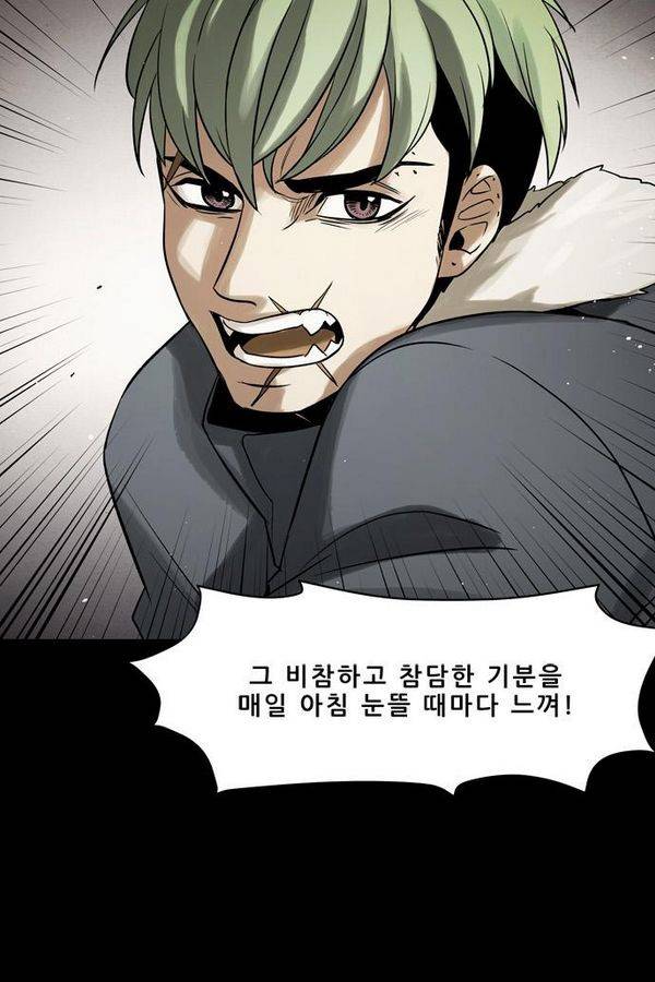 감염자 61화 62