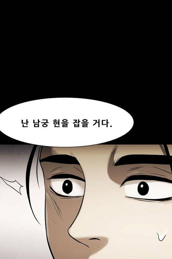 감염자 61화 64