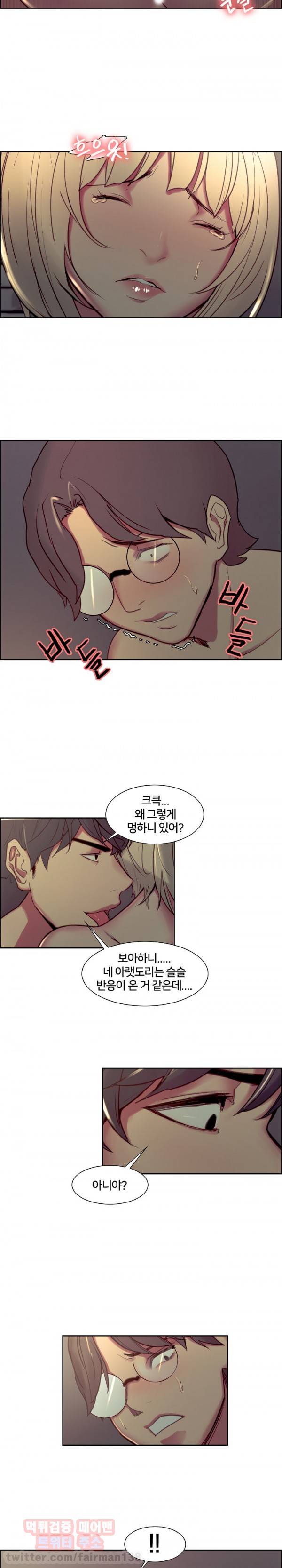가정부 길들이기 29화 2